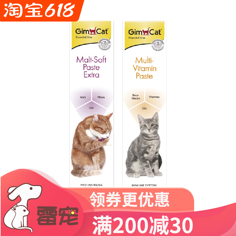 New issue German Junbao cat vomits and removes volley ball nutrition cream to regulate stomach and intestines Junbao vitamin beauty hair loss