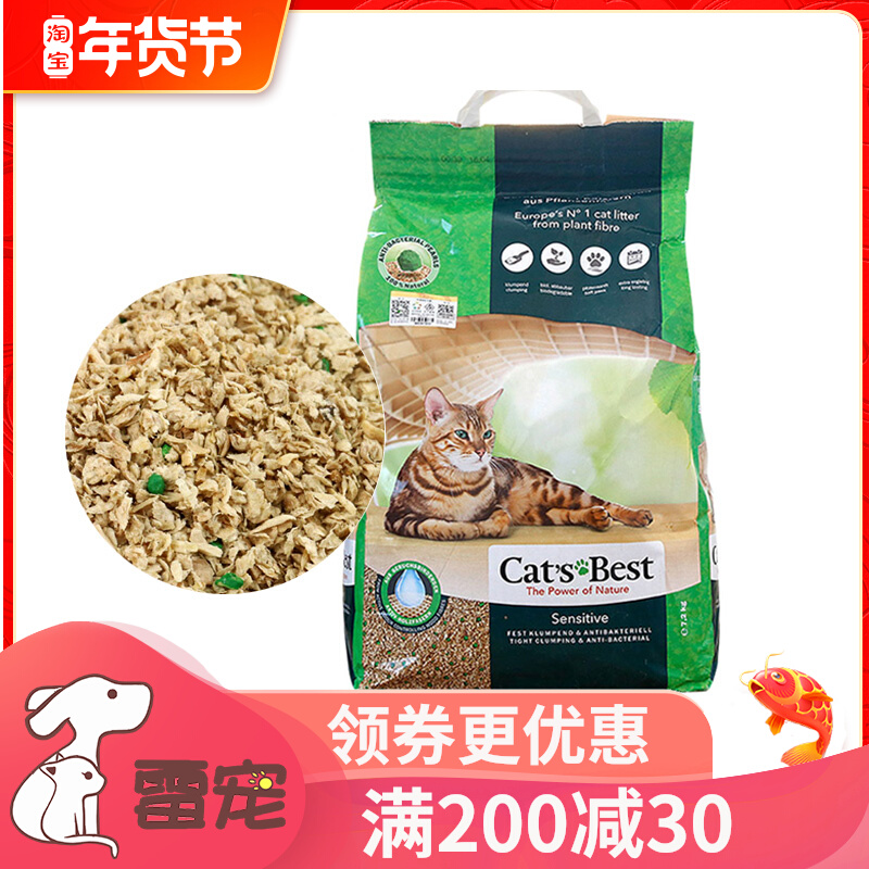 20L German CATSBEST Kaiyou cat Besi green standard green energy low sensitivity deodorization group pine wood cat litter wood cat sand