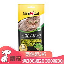 (Feed Stray Cat) Junbao Catnip Biscuit Junbao Crispy Cat Snacks Clean Teeth Hair Cat Cat Grass Sandwich