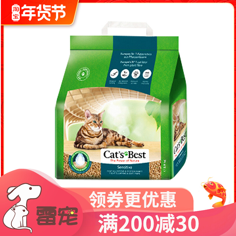 8L German CatBest Kaiyou Cat Beisi Purple Label Green Energy Bacteriostatic Cat Sand Group Pine Cat Sand Cat Sand