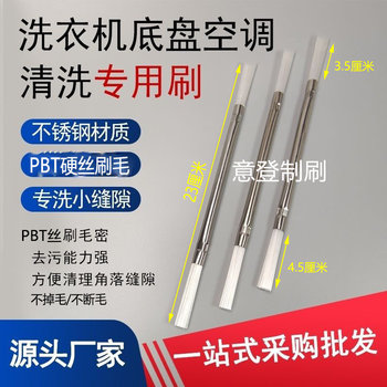 Double-ended brush washing machine chassis brush hard wire crevice brush