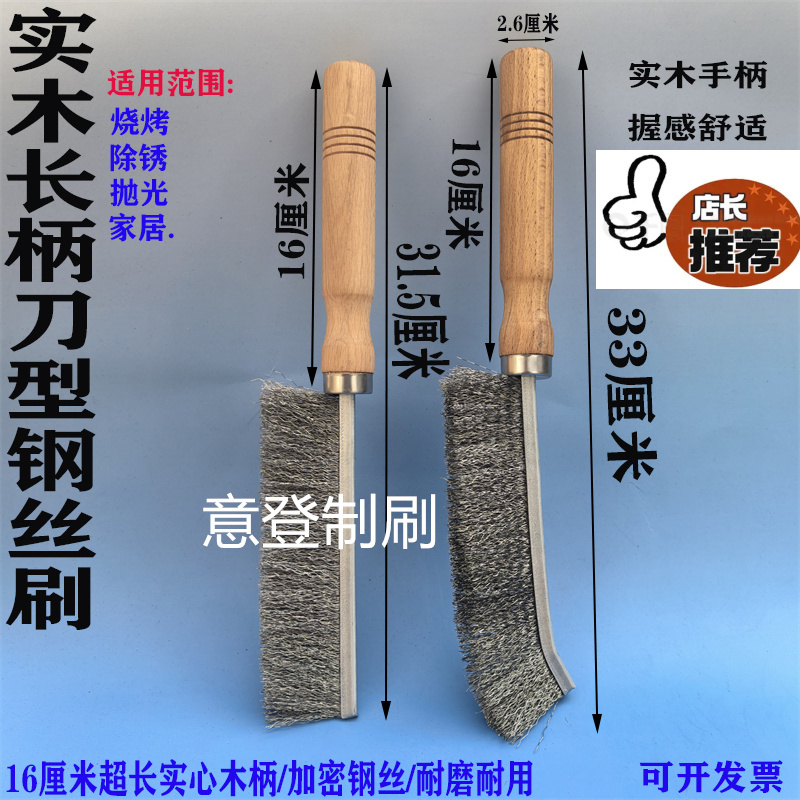 Extra-Long Solid Wood Handle Stainless Steel Wire Brush Factory Polishing Rust Removal Deburring Barbecue Decontamination Tool