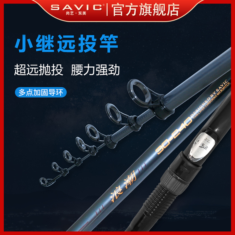 Shangyi Dongmei Wave Rocky Rod Rocky Fishing Rod Carbon Light Hard Long-range Sliding Drift Rod Soft Tail Small Rocky Rod Sea Rod Fishing Rod