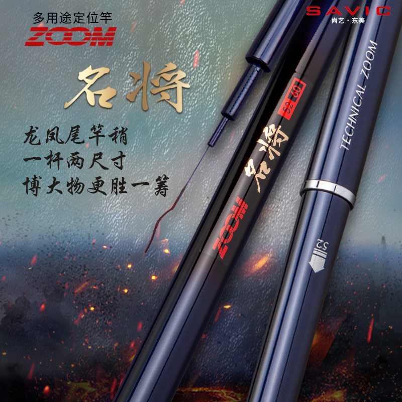 Shang Yi East Beauty Star Positioning Carbon Big Things Rod Green Fish Rod Fishing Rod Fishing Rod giant pole Rod Bench Fishing Rod