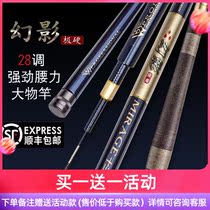 Shangyi Dongmei Phantom extremely hard carbon 28 lightened hard platform fishing rod Carp crucian carp rod comprehensive rod Wild angler rod