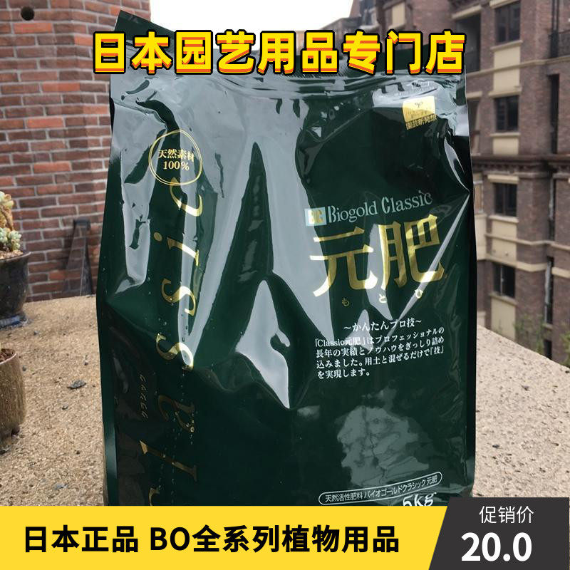 Bottom Fertilizer BO Metafertilizer Basin Base Fertilizer Without Burning Root For Basin Fertilizer Natural Organic Slow Release Granular Fertilizer Japanese Produce