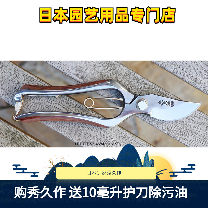 秀久sp 1 貼木手把剪定鋏高級園藝剪刀粗枝剪大刀頭偏紅手把日本 秀久sp 1 貼木手把剪定鋏高級園藝剪刀粗枝剪大刀頭偏紅手把日本