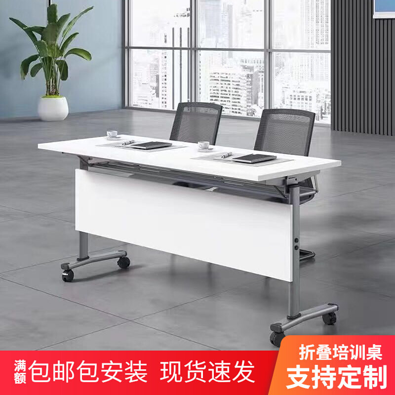 Folding training table educational institution double student desk desk movable splicing event meeting long table