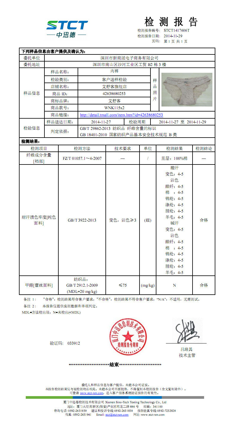 Slip jeunesse WNK815 en nylon - Ref 657752 Image 39