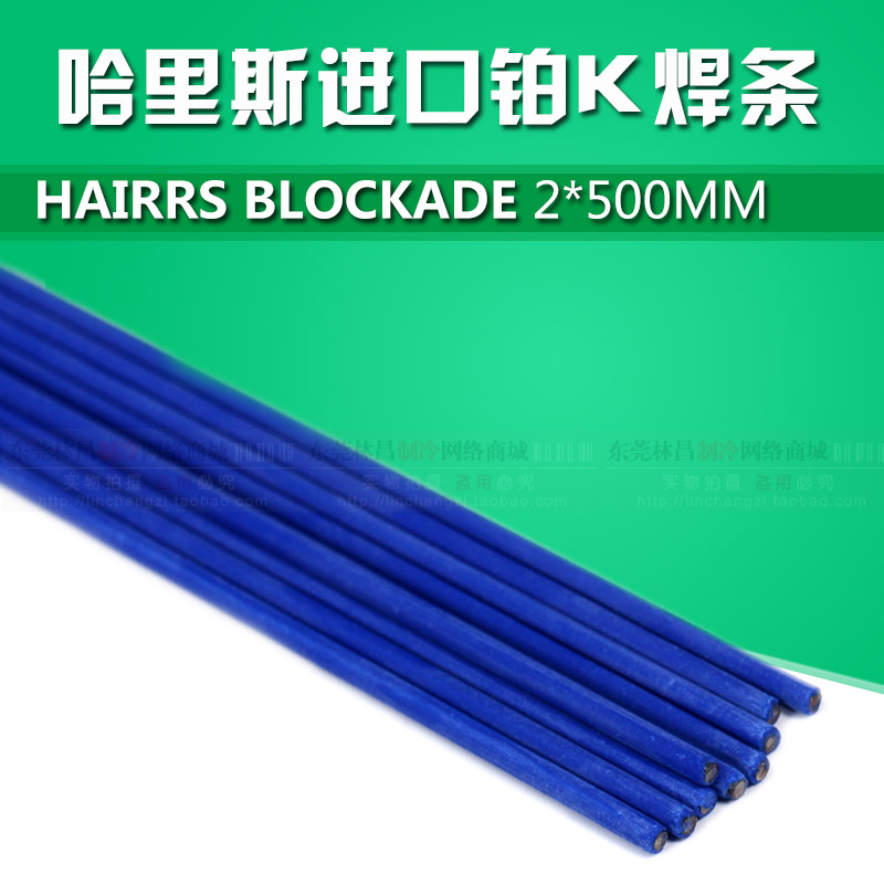 Harris harris platinum K welding rod stainless steel brass aluminium iron copper welding strip drug leather blue alloy welding rod