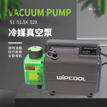 Weipeng new vacuum pump S2XS1 anti-side leakage transparent fuel tank air conditioning vacuum machine small vacuum pump