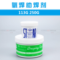 Welding powder 113g 250g Welding Aid Copper Welding Powder Refrigeration Maintenance Refrigeration Maintenance