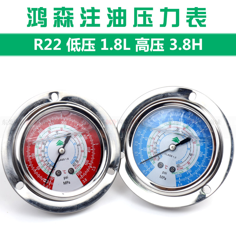 Hongsen Refrigeration Depot Unit R410A High Pressure Oil Table Filling Oil Pressure Meter R22R134AR404A Refrigeration Accessories