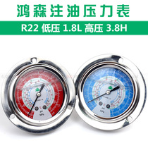 Hongsen cold storage unit R410A high and low pressure oil gauge oil filling pressure gauge R22R134AR404A refrigeration accessories