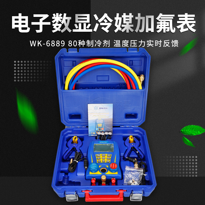 Large Holy WK-6889 Electronic Gfluoride Table Snow Pressure Watch Cold Medium Number of Double Table Vacuum Table Air Conditioning Pressure Meter