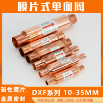 One-way valve refrigeration valve counter-valve air conditioning cooling cooling storage heat pump unit accessories one-way check valve refrigeration accessories