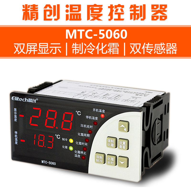 Jingchuang dual-digit display frost thermostat MTC-5060 cold storage freezer with temperature control switch microcomputer controller