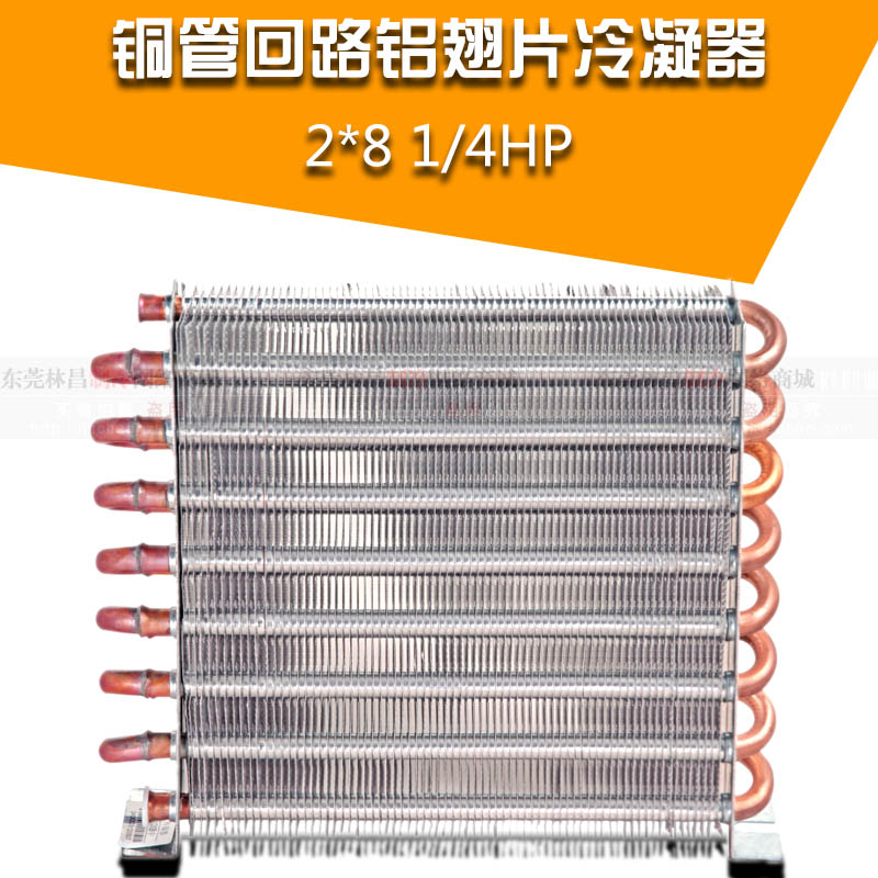 Air-cooled water-cooled aluminum fin cold row freezer condenser copper tube loop radiator cooling fin heat exchanger