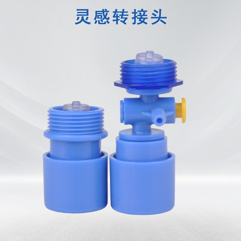 转换头吸氧雾化两用雾化转换头供氧转换头吸氧雾化两用