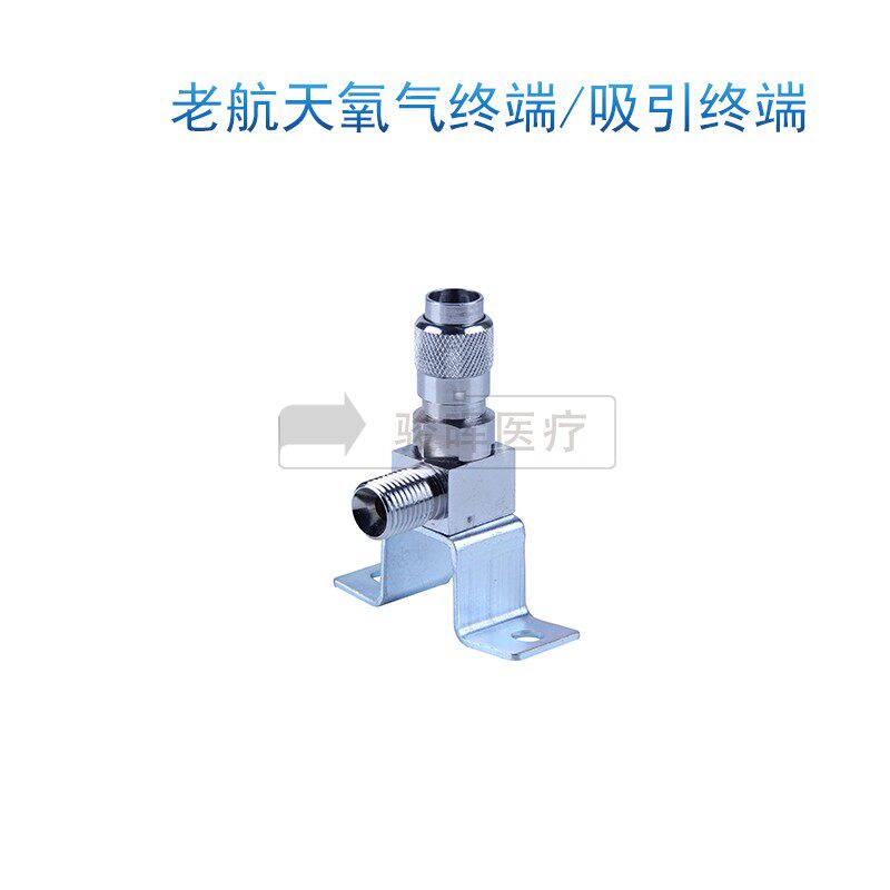 医院用供氧设备带氧气终端宇峰国标气体终端国标吸引终端底座现货