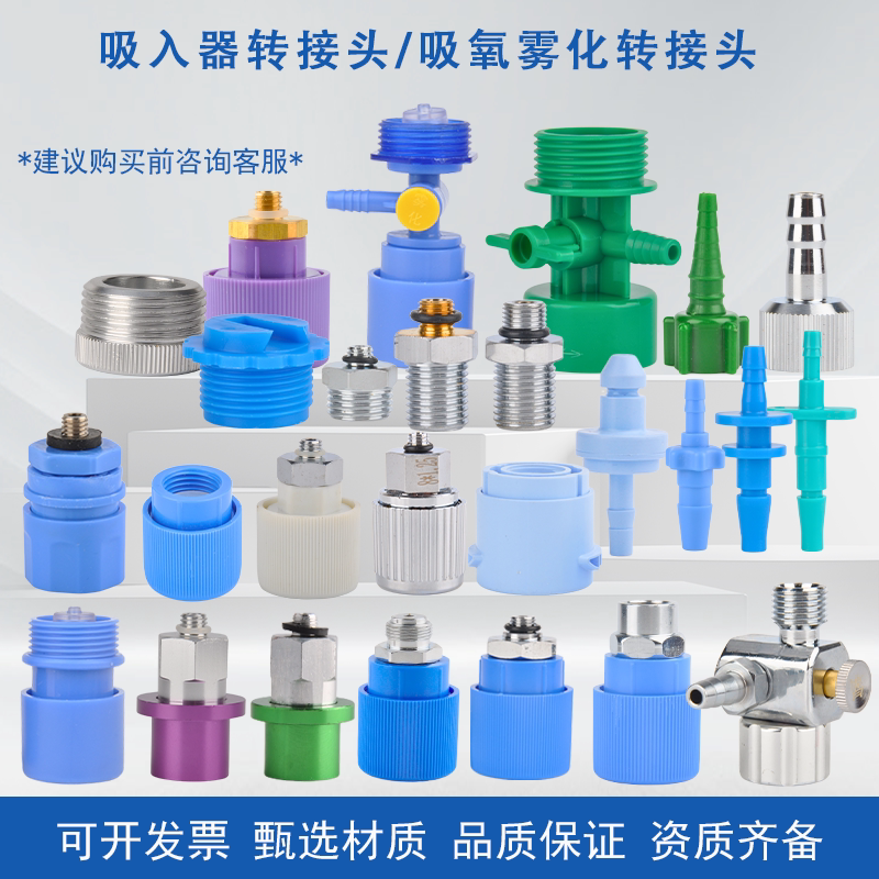 Oxygen Supply Device Oxygen Meter Metal Inspiration Conversion Switch Oxygen Inhaler Flow Meter Oxygen Atomization Adapter