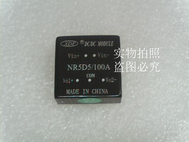 Power Module NR5D5 100ADC-DC XDF 5V to 5V