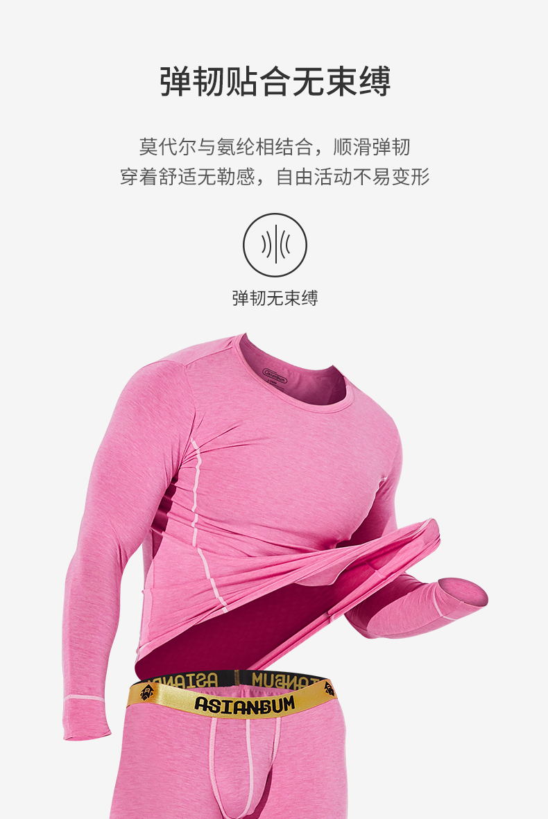 Asianbum 男士莫代尔混纺 保暖内衣套装 四针六线缝合 图4