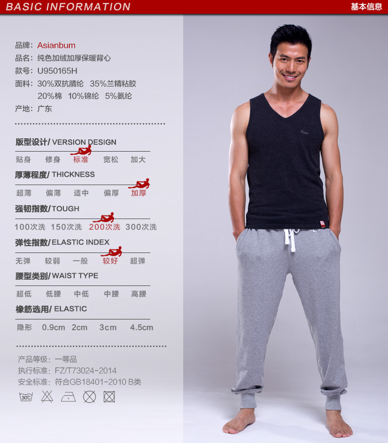 Sous-vêtement chaud jeunesse ASIANBUM U950165H en viscose - Ref 724236 Image 18