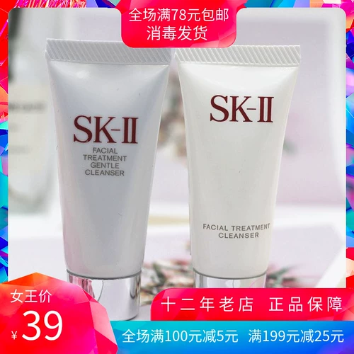 SK-II Очищающее молочко для ухода за кожей, увлажняющий крем на основе аминокислот, 20г, пробник