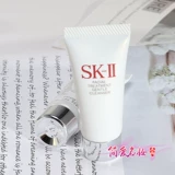 SK-II Очищающее молочко для ухода за кожей, увлажняющий крем на основе аминокислот, 20г, пробник