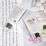 SK-II Очищающее молочко для ухода за кожей, увлажняющий крем на основе аминокислот, 20г, пробник