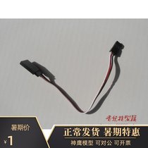 15CM servo extension cable Receiver plug-in cable Remote control aircraft helicopter fixed-wing aircraft extension cable