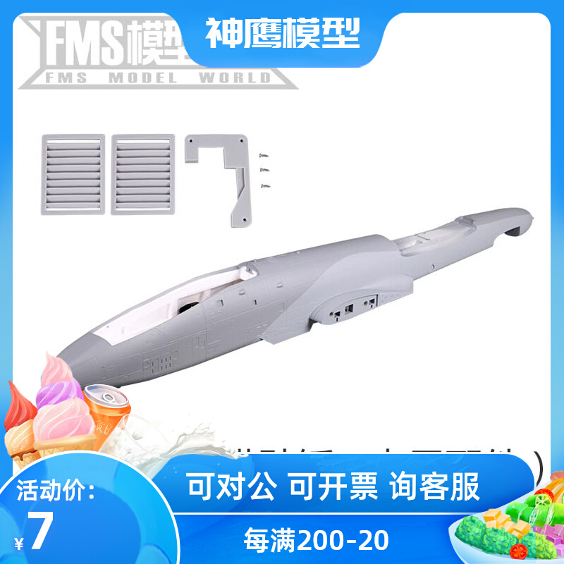 FMS 70MM ducted A-10 fuselage main wing pituo tail flat rear seat cabin crew connecting rods and other accessories
