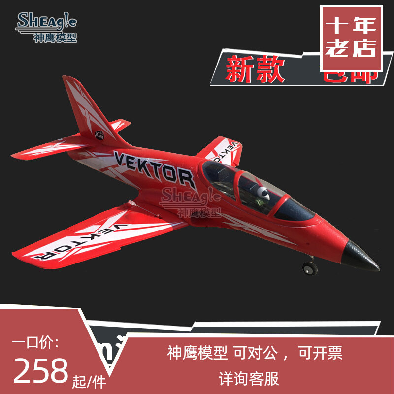 The Divine Eagle Model Upgrades 50mm Culvert 11 Leaf Avatar Electric remote-controlled aircraft model fixed wing EPO