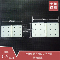 Divine Eagle Model Remote Control Model Aircraft Plane Plane Hinge Aeromodei Aircraft Accessories Sub-Wing Lift Rudder Hinge