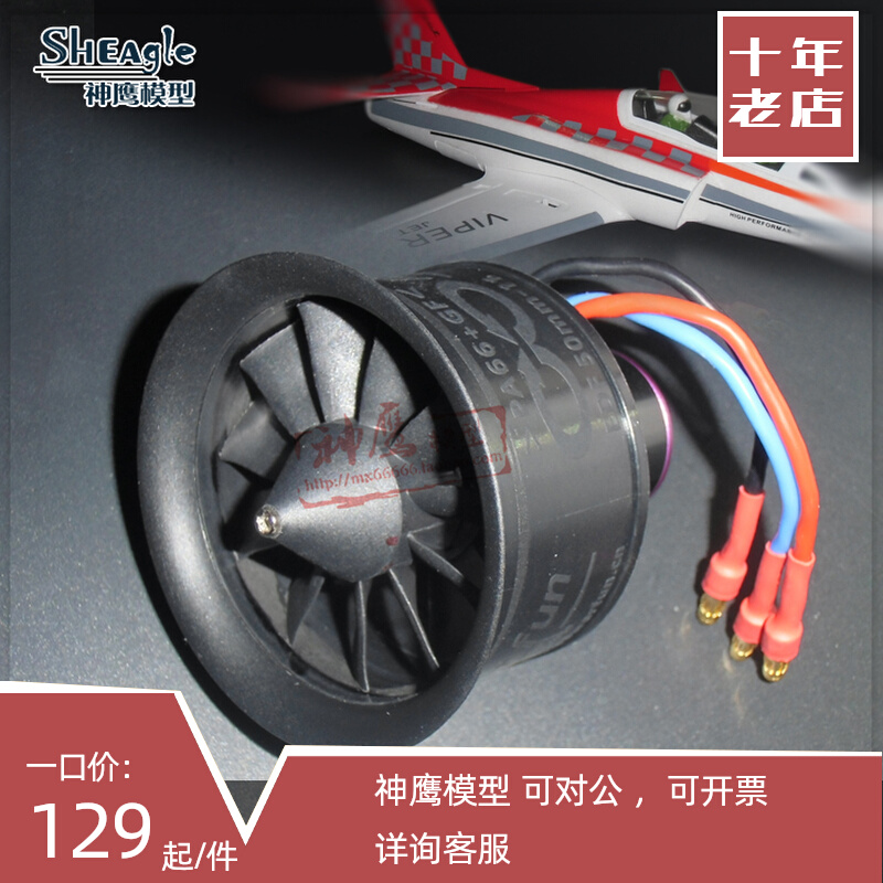 Storm Wind 11 Leaves 50MM Ducted Motor 3S-KV4900 4S-KV4300 Jet Model Aircraft Fighter Jet Correspondence