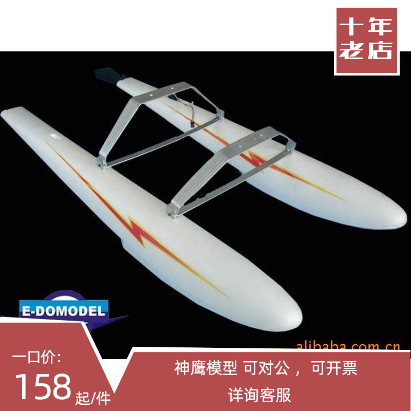 Seesna 182185 electric stationary wingers water-on-plane accessories Water shoe pontoon with water rudder