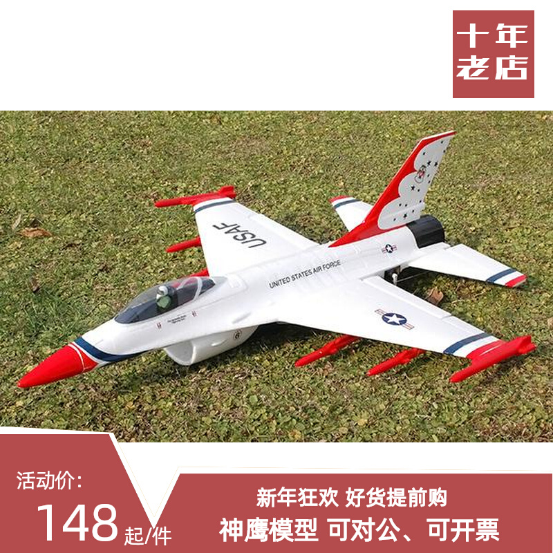 F16 remote-controlled fighter aircraft culvert aircraft DIY fixed wing aeromodeo EPFO aircrafts (without electronic accessories)