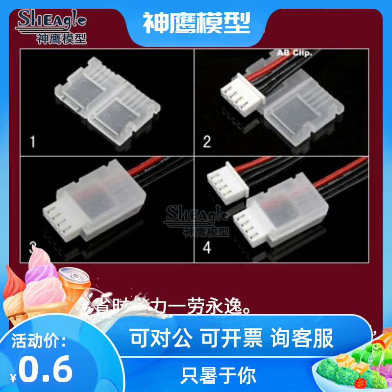 Aircraft 2-6S Lithium Battery Charge Protection Balancing Plug Protector boosters AB buckle 2s 3s 4s 6s