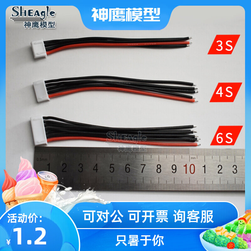3S 3S 4S 6S 6S wire head battery charging head with No. 22 silicone wire lithium battery charging head