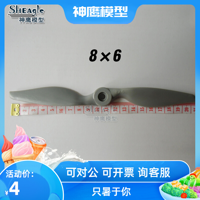 8060 Horseknife Paddle 8 * 6 Fixed Wing Aircraft Propeller 8 Inch High Strength Premium Balanced Paddle Fan Blade Paddle