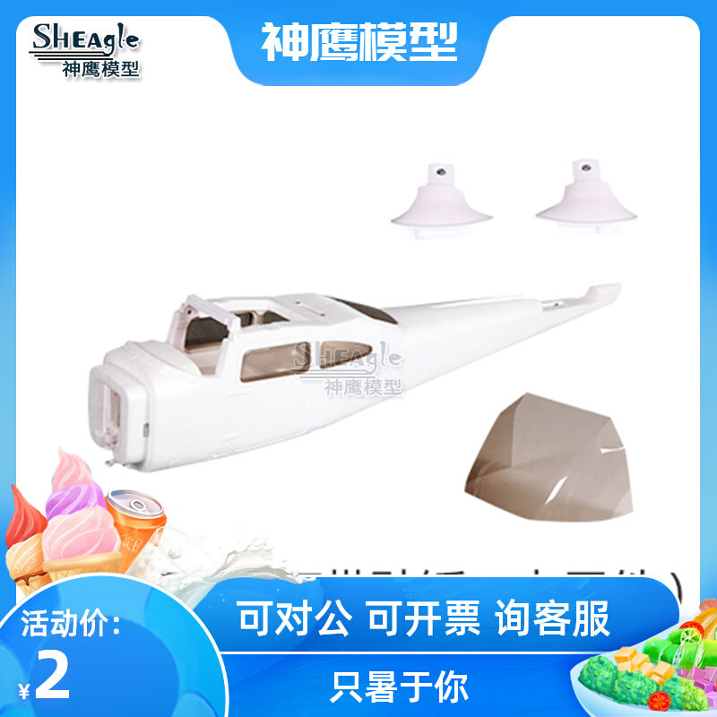 FMS 1400MM 182 accessories fuselage main wing flat tail pituitary undercarriage connected with pull-lever paddles
