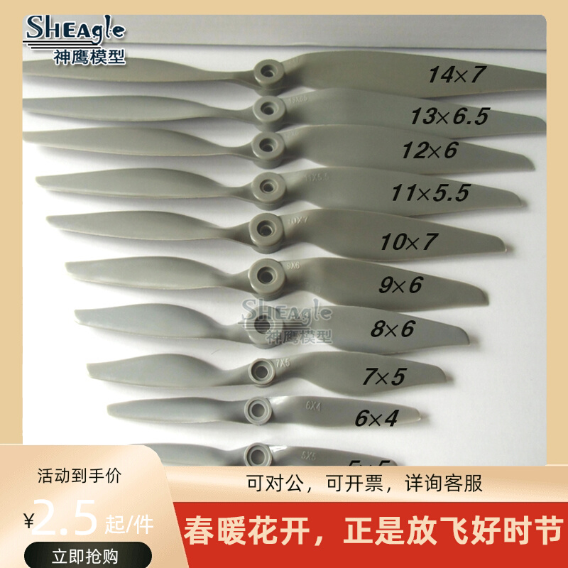 APC propeller 4 inches-14 inches 5*5 6*4 7*5 8 9*6 10 11*7 12 13*6 14*7