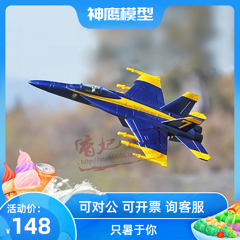 F18 Culvert Fighter Jet Remote-controlled Aerial Model Aircraft Blue Sky Make 3D Stunt Model Aircraft EPO 11 Leaf Culvert