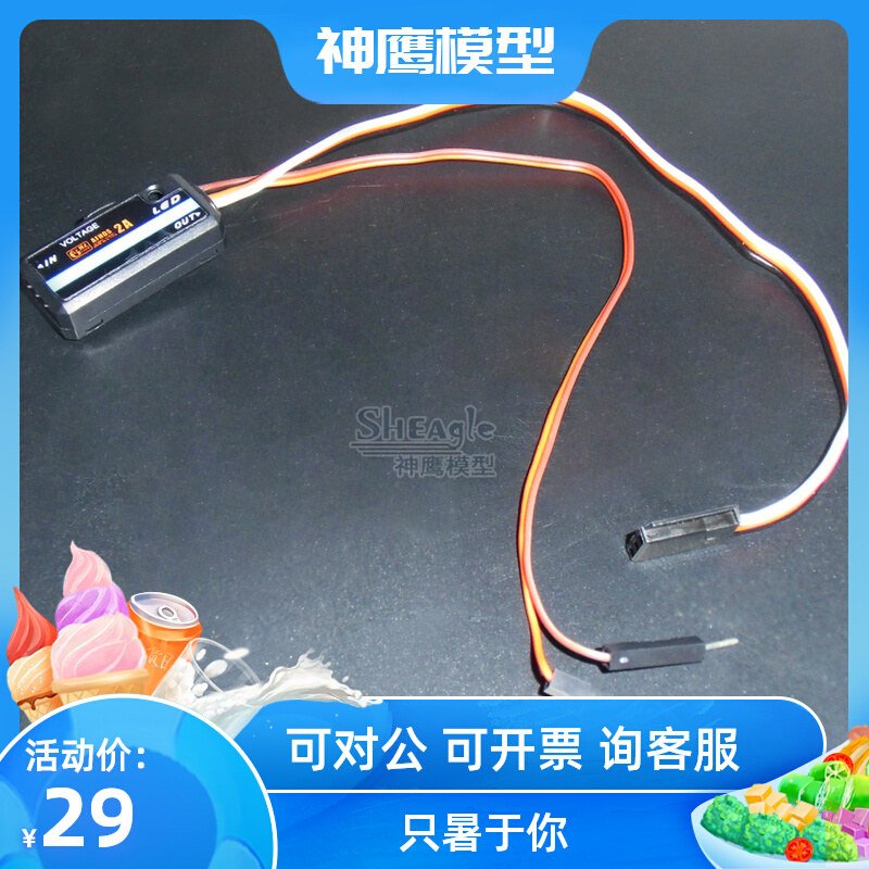 FS-CVT01 Remote Control Voltage Return Module Supports FS-IA6B IA10B