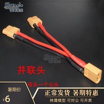  Condor XT60 battery parallel head ESC parallel connector with wire parallel connector Battery ESC and connected