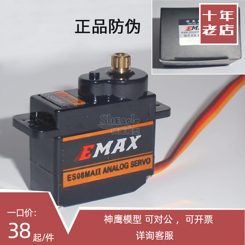 Silver Yan ES08MA II metal steering gear remote control aircraft forward reverse 12g steering gear original plant