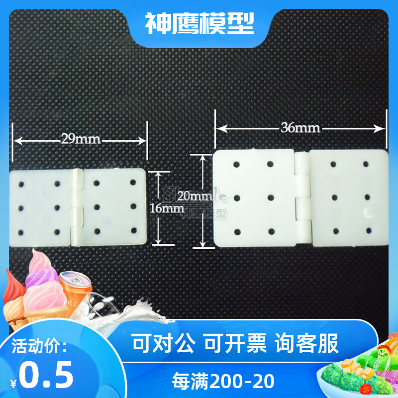 Divine Eagle Model Remote Control Model Aircraft Plane Plane Hinge Aeromodei Aircraft Accessories Sidewing Lift Rudder Hinge
