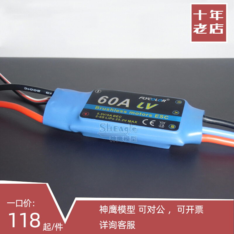 Flying Profitability Canon 60A Brushless electronic speed regulator Remote control aircraft DIY model accessories 2-6S 5 5V 5A BEC