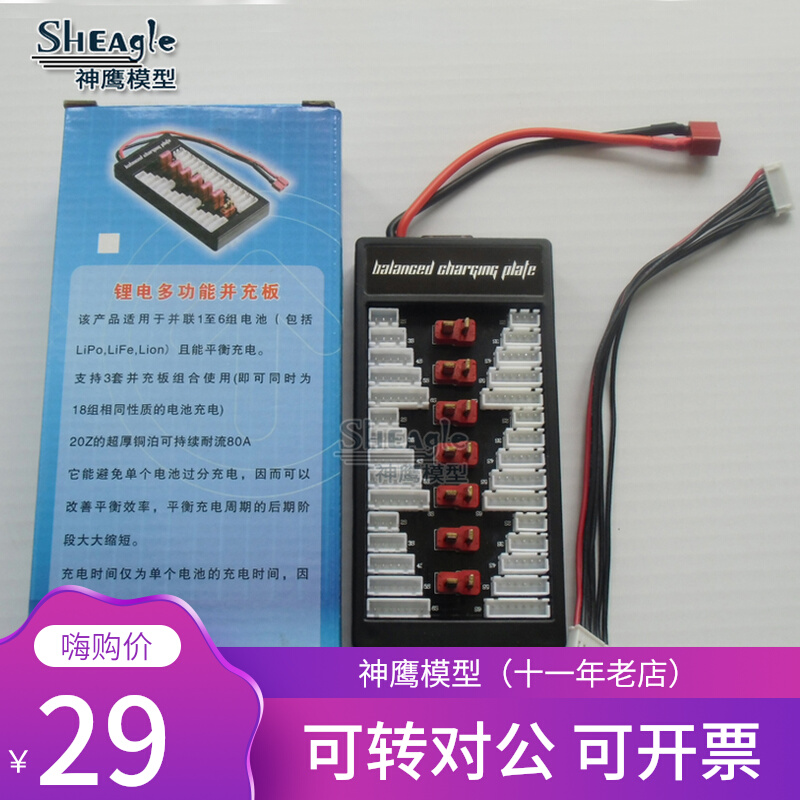 Lithium battery T plug XT60 expansion board and charging board B6 A6 aircraft model charger in parallel and punching board